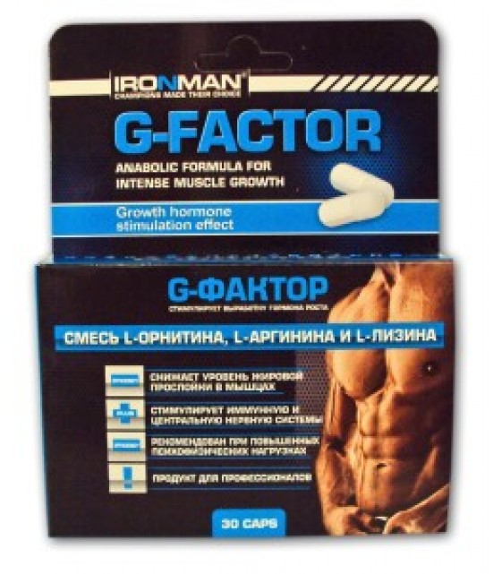 G-фактор (Гроус Фактор), 30 капс Ironman